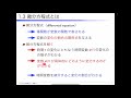 「はじめての現代制御理論」（講談社）の講義動画00