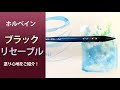 【幻想画家・奥田みきの動画解説】ホルベイン水彩筆【ブラックリセーブル】