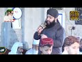 Beautiful Naat by Sagheer Naqahbandi at Aastana Aaliya Ghousia Mehria Shahpur Shehar Sargodha