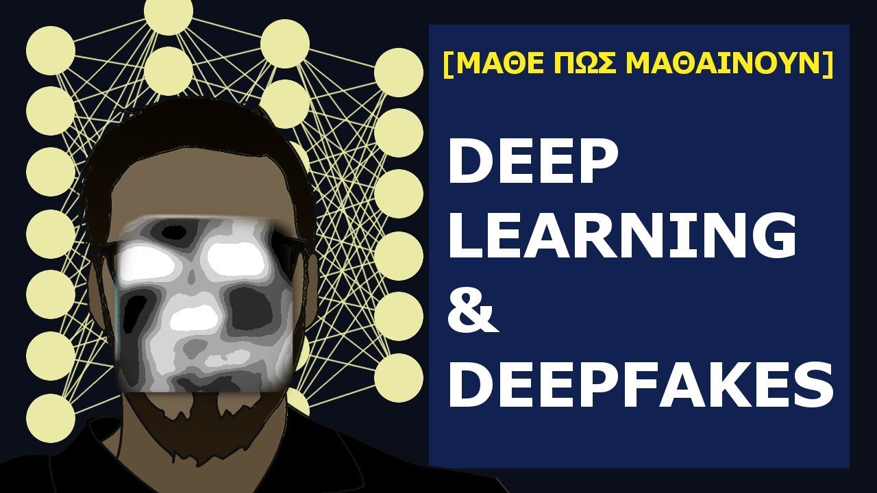 Deep Learning και Deepfakes [Μάθε πως Μαθαίνουν] - YouTube