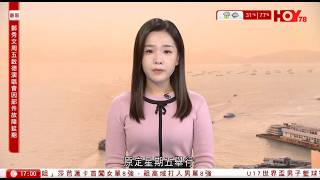有線新聞 六點新聞報道|鄭秀文啟德演唱會因部件故障延期 原定日期改為1.5小時「答謝會」|解放軍海軍成功試射一枚攜帶訓練模擬彈頭的潛射戰略導彈|廣西橫州多個水庫出現漫頂和缺口|2026年7月6日 有線新聞 六點新聞報道|鄭秀文啟德演唱會因部件故障延期 原定日期改為1.5小時「答謝會」|解放軍海軍成功試射一枚攜帶訓練模擬彈頭的潛射戰略導彈|廣西橫州多個水庫出現漫頂和缺口|2026年7月6日