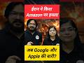 Iran Attack on Amazon 🚨 Iran America War News #Shorts #ViralShorts #iranamericawar #warnews