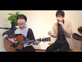 冬色ガール/スムルース (Cover) 【瀬戸山智之助さんとボイパ でコラボ】