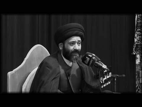 هل سئلت نفسك لماذا الامام المهدي عج غائب إلى يومنا هذا