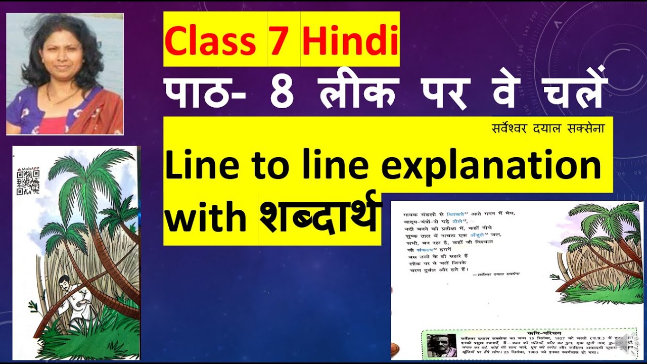 Class 7 Hindi    8      Line to line explanation with 