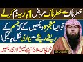 Tamam bimarion se nijat ka powerful wazifa  bimari se shifa ka amal  qari sohaib ahmed