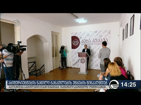 აბიტურიენტების ნაწილი განათლების სამინისტროს წინააღმდეგ სამართლებრივ დავას იწყებს