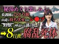 【驚愕】看護師がひとり旅でナンパを無視したせいでレ●プされ…
