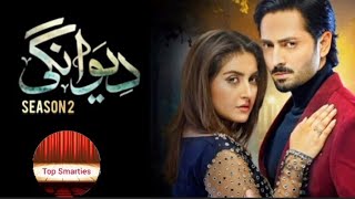 Deewangi Season 02 Episode 01 Coming Soon | Danish Taimoor | Hiba Bukhari | Top Smarties | #deewangi