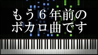 2020年に流行ったボカロ曲を集めてみた