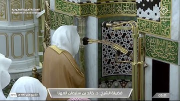 ' فواتح ‏سورة الزمر  ١ - ١٨ ' الشيخ #خالد_المهنا صلاة الفجر ٢-٤-١٤٤٧ هـ