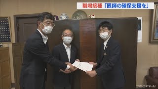 コロナワクチン職場接種　中部経済連合会が愛知県に医療従事者確保で要望書