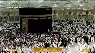 🕋 Makkah Live Today | مكة المكرمة بث مباشر | المسجد الحرام | #Makkah Live Now 19-8-23