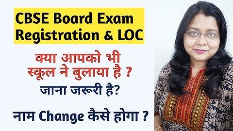 Name change EASY तरीका 🤓CBSE Board Registration & LOC  II Important Update II