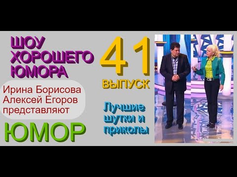 Новые выпуски юмора