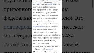 Украинские дроны атаковали крупнейший газоперерабатывающий завод на юге России #украина #дроны