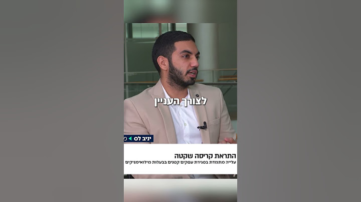 סגירת עסקים במילואים⬅️ ייעוץ עסקי 🔝יניב לס | בעלי עסקים בשירות מילואים