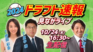 スポーツナビ 野球チャンネルの配信のサムネイル画像
