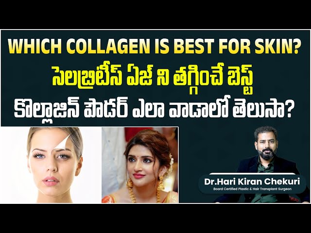 Best Anti Aging Home Remedies || Collagen Drink for Skin in Telugu || Skin Care Tips || ReDefine