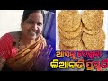 Lia badi  khai badi recipe  home made lia badi recipe