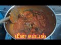 மீன் சம்பல்