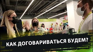 КАК ДОГОВАРИВАТЬСЯ БУДЕМ?