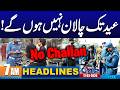 No More Traffic Challans for Vehicles Until Eid! | 7AM News Headlines | 11 March 2026 | City 42