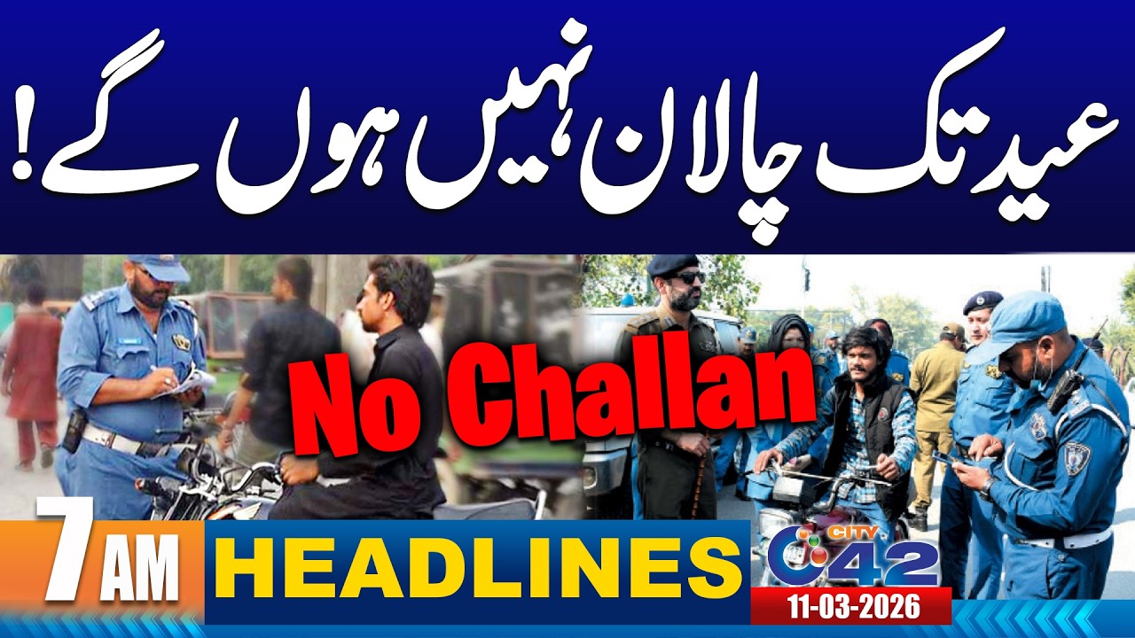 No More Traffic Challans for Vehicles Until Eid! | 7AM News Headlines | 11 March 2026 | City 42