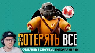 Как потерять все (Lethal Company) ► Мармок (Marmok) | Реакция