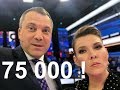 Разве ты не получаешь 75000 ?!