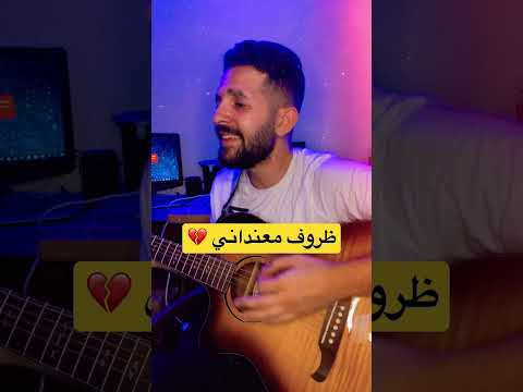 ظروف معنداني    1