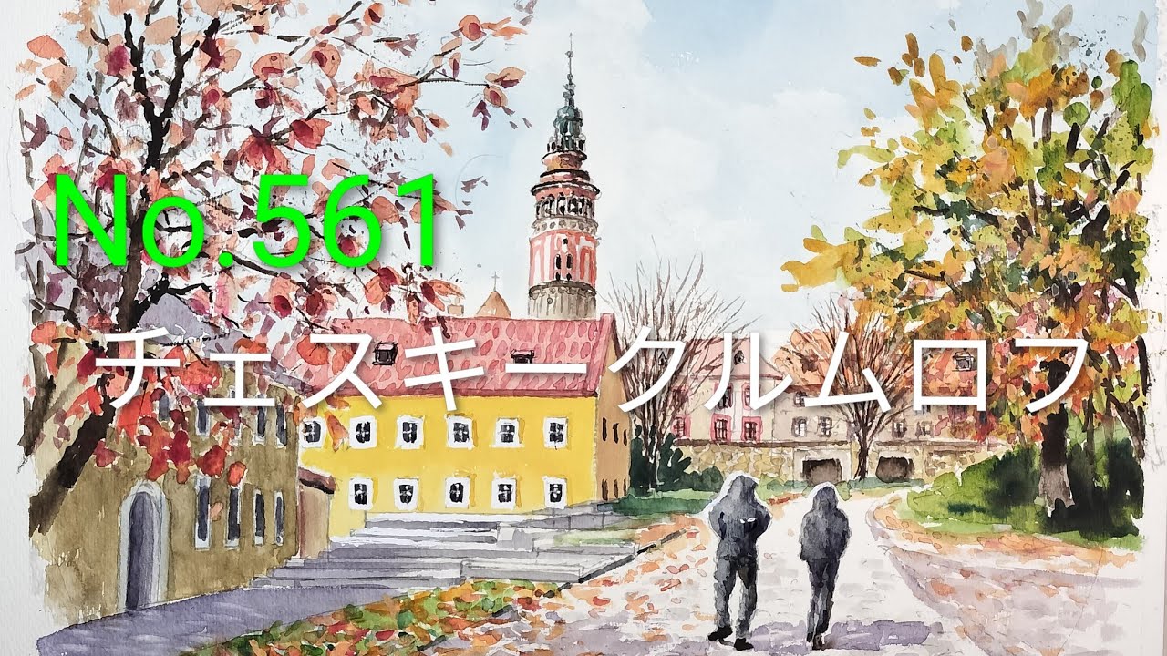 No.561 チェコ　チェスキークルムロフ。