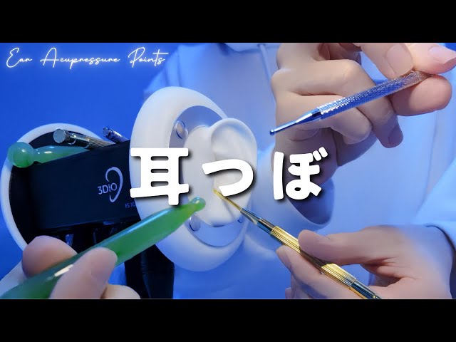 【ASMR】Ear Pressure Point Stick【Ear Cleaning】1 Hour/Sleep/Relax