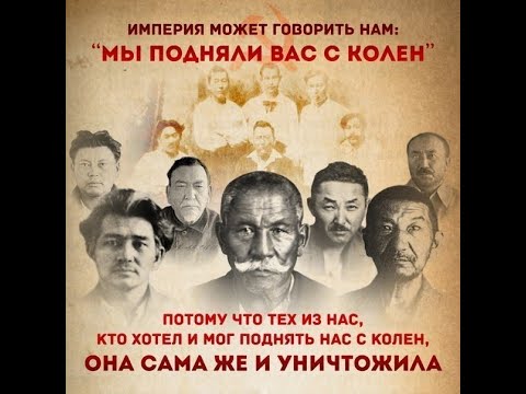 Посмотрите до конца и узнаете - судьбу лидеров Алаш-Орды и чем Алаш-Орда отличается от партии Алаш?