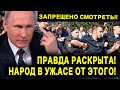 🔴 ПРИГОВОР ДЛЯ ВЛАСТИ!! В СМИ ЗАПРЕЩЕНО ГОВОРИТЬ ОБ ЭТОМ! ЖЕСТКАЯ ПРАВДА