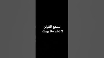القرآن الكريم #تلاوة_خاشعة #تلاوة_هادئة #اسلام_صبحي