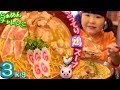 【大食い】こってり鶏白湯～♪何度食べても天下一品！とんこつじゃないのよ～♪明日も明後日も鶏チャージ完了じゃー【チャレンジ】