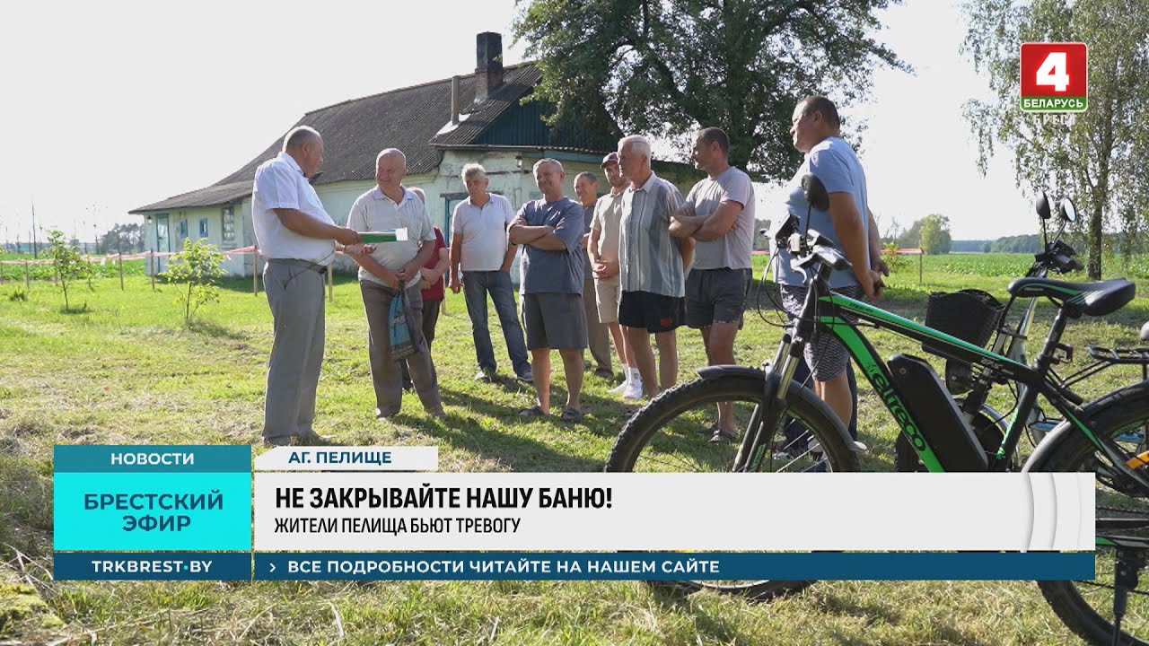 НЕ ЗАКРЫВАЙТЕ НАШУ БАНЮ!