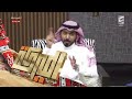 هاني العنزي ابعدوا عن الجوالات والاراء الخارجية حتى نرى برنامج واقعي حقيقي الميركه48 mp3