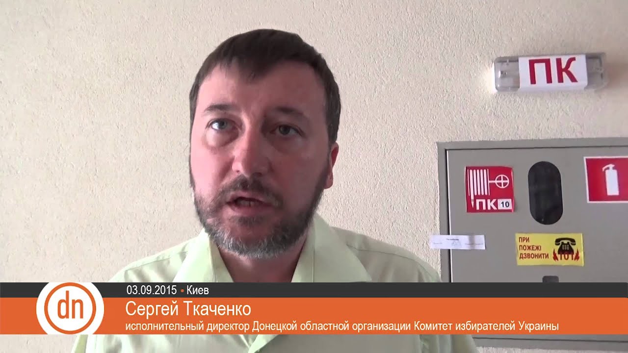 Сергей ткаченко киев