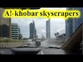 Dammam Al Khobar City Tour 2019 | Driving in KSA | مدينة الدمام والخبرالسعودية