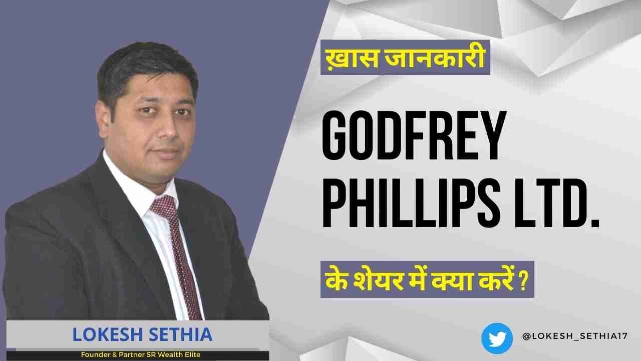 Godfrey Phillips India Limited के शेयर में क्या करें? Expert Opinion by ...