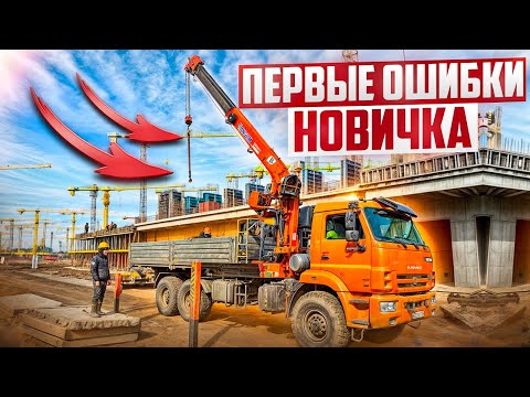 «Кран-манипулятор для новичков:
