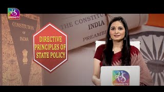 Directive Principles Of State Policy | 25 January, 2024