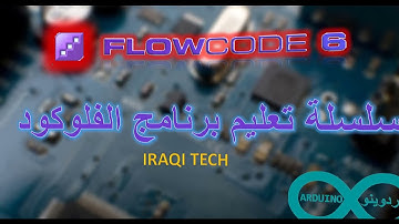 use flowcode with SD card with Glcd and bitmap