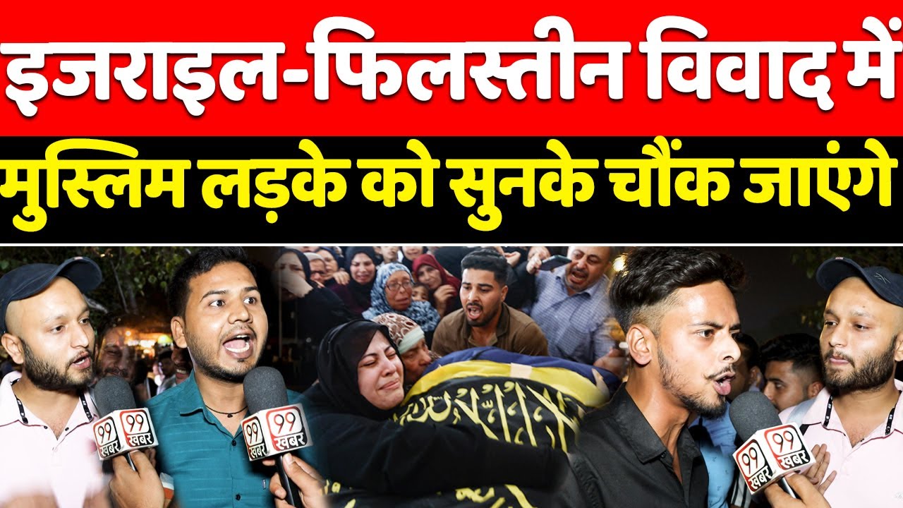 Israel के विरोध में मुस्लिम लड़के की बात सुनके पास खड़े लड़के ने 1400 साल का इतिहास खोल दिया Palestine