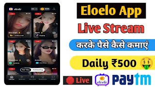 Eloelo App Se Live Stream Kaise Kare Eloelo App Se Live Stream Karke Paise Kaise Kamaye Eloelo