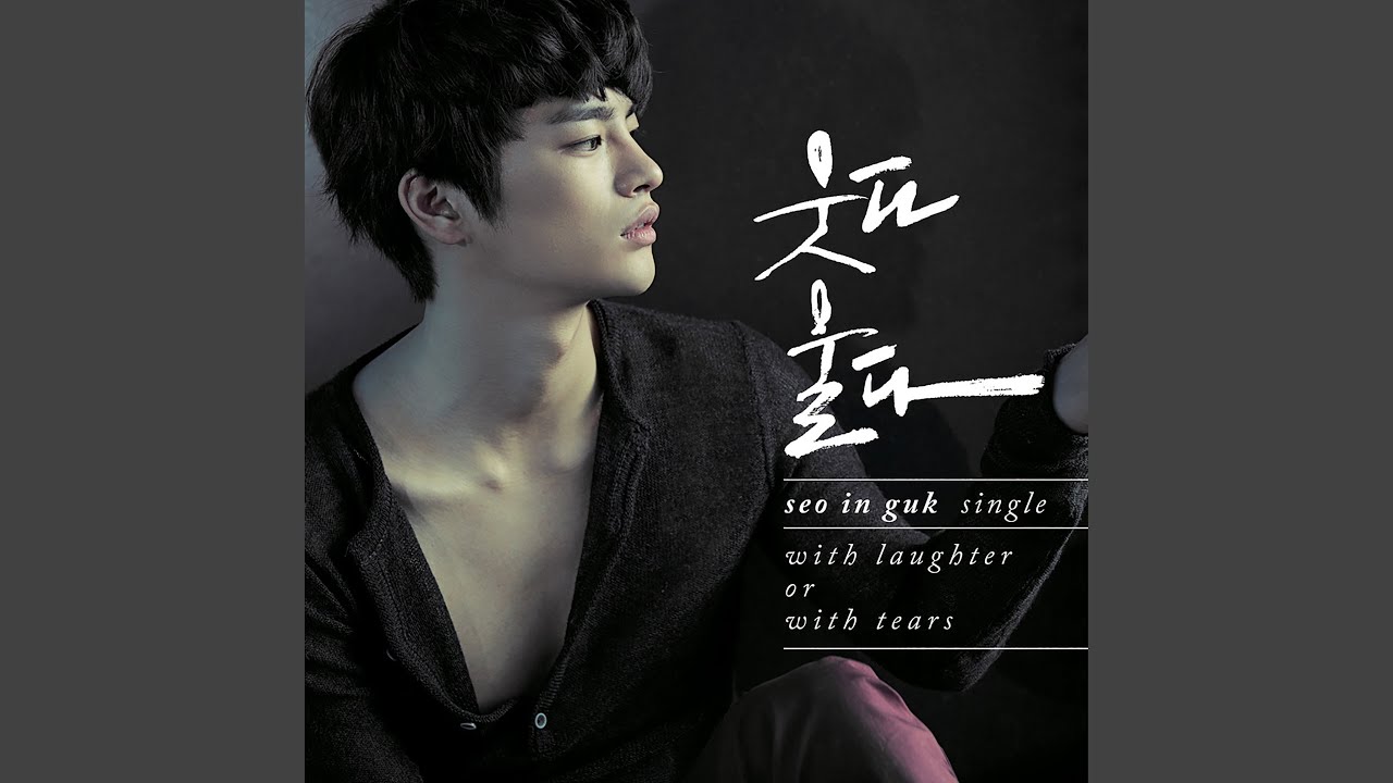 Mira With Laughter or With Tears (웃다 울다) en YouTube Mira With Laughter or With Tears (웃다 울다) en YouTube