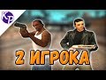 Партнёр - Мод для GTA SA (Android)