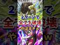 【ポケポケ】バッフロン&イツキが楽しすぎるw #ポケポケ